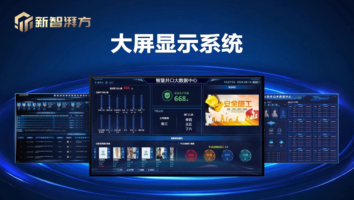 “井乾”矿靴智慧烘护系统