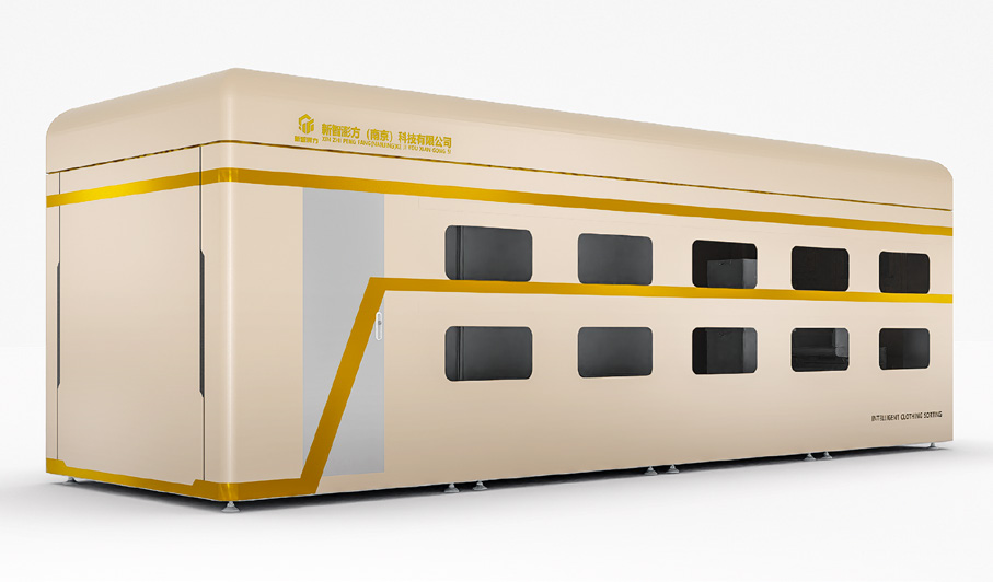 智能衣物分拣系统