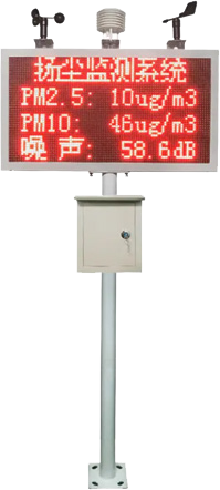噪声扬尘监测系统