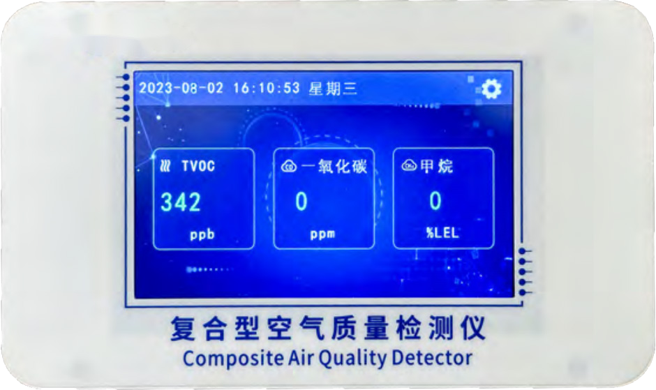 智能多功能食品检测仪